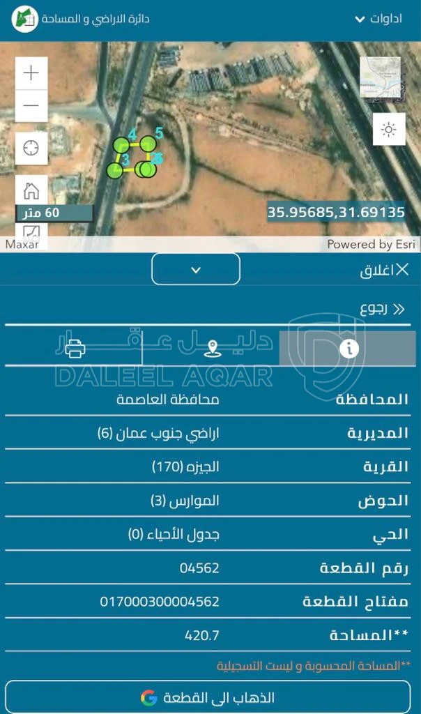 أرض في الجيزة على الشارع الرئيسي من الجيزة بإتجاة ارينبة الغربية - 21,000 دأ - صورة 1
